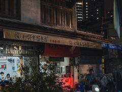 -打绳米面老店(打绳巷二中店)