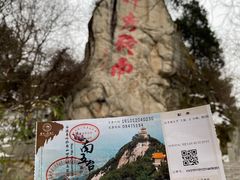 -终南山南五台景区