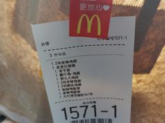 -麦当劳(杨林得来速店)