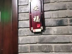 -鸭匠食府·挂炉烤鸭·新京菜(阜成路店)