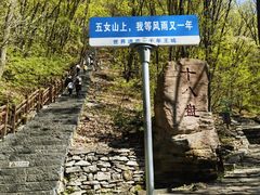 -五女山景区
