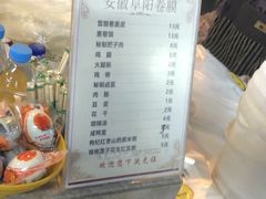 -安徽阜阳卷馍(西单店)