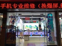 -广灵二路手机维修