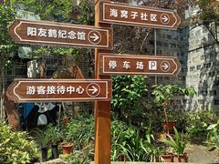 -海窝子古镇