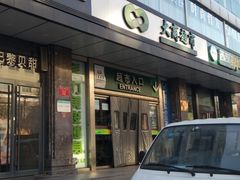 -大商超市(银岛店)