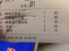 账单-乡村小镇(新合店)