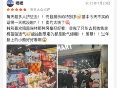 -泡泡玛特POPMART(合生汇店)