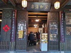 -公和酒店