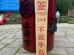 -三清山风景名胜区