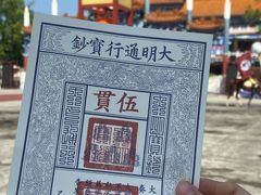 -大明幻境第一城