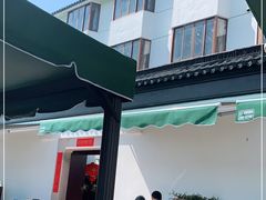 -湖鲜楼