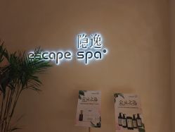 -隐逸SPA