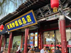 -老周炒拨拉(甘州总店)