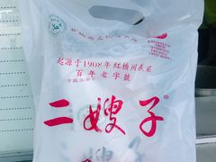 -清真·二嫂子煎饼果子(卫津路总店)