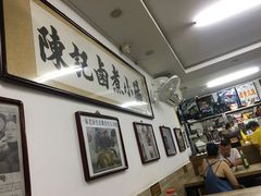 -陈记卤煮小肠