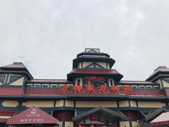 -芜湖方特东方神画