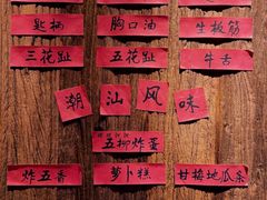 -邹开喜·小海鲜醉鸡煲·潮汕鲜切牛肉店(襄阳北路店)