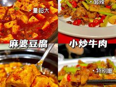 麻婆豆腐-朝郡酒家·粤菜(燕大星苑店)
