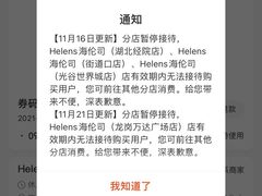 -Helens海伦司小酒馆(街道口店)