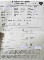 -济南艾玛妇产医院