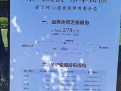 -天目湖涵田度假村