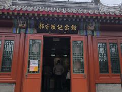 -郭守敬纪念馆