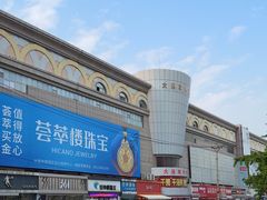 -大连双兴商品城