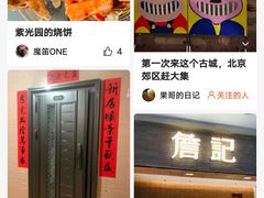 -紫光园·烤鸭·北京菜(劲松店)