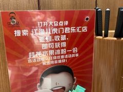 -江渔儿酸菜鱼·拔草餐厅(虎门君乐汇店)