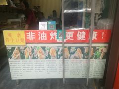门面-刘小武·锅魁(总店)