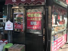 门面-味味香(团结湖店)