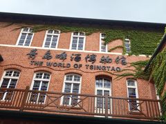 -青岛啤酒博物馆