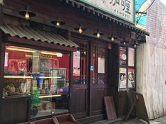 门面-金龙咖喱