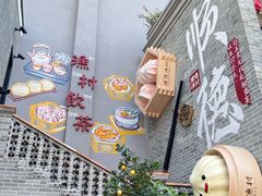 -顺德渔村·岭南一号