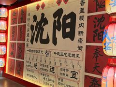 -中街·盛京龙城