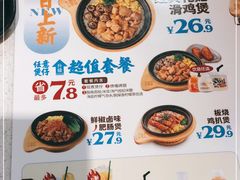 -米国现煲煲仔饭(塔子湖店)