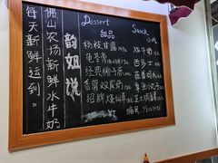 -韵姐牛奶甜品世家