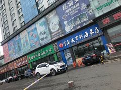 -伊戈尔俄罗斯商品大市场