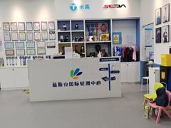-米高蓝斯克国际轮滑中心(中铁建店)