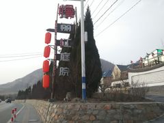 -慢丽江·云南野生菌土鸡锅(西山店)