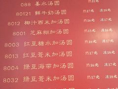 -百花传统甜品店(原址店)