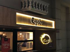 -Cyclus Craft Kitchen薩克思手工厨房