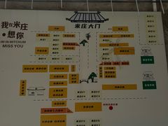 -米庄·原味私房菜(骏壹万邦店)