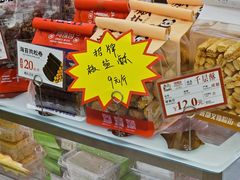 -闻酥园(水碾河路店)