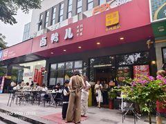 门面-卤鸭儿(小河路店)