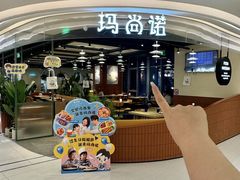 -玛尚诺意式餐厅(日月光店)