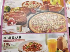 -必胜客(欧亚卖场店)