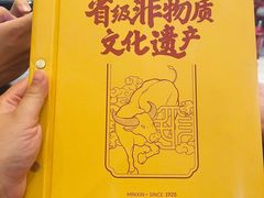 -民信老铺(双皮奶博物馆店)