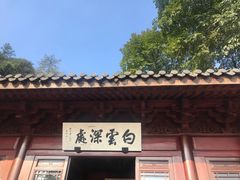 门面-韬光茶庵
