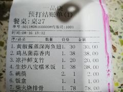 账单-一品烧农庄·佛山本地菜(西岸店)